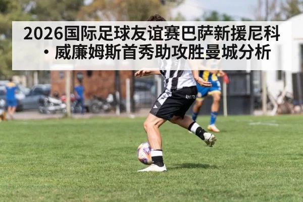 soccer player dribbling | Yabo