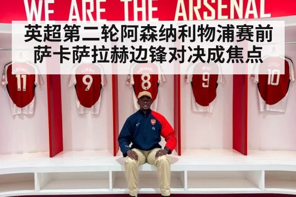 Bukayo Saka Arsenal | Yabo