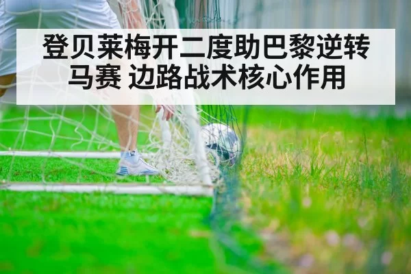 soccer player scoring goal | Yabo