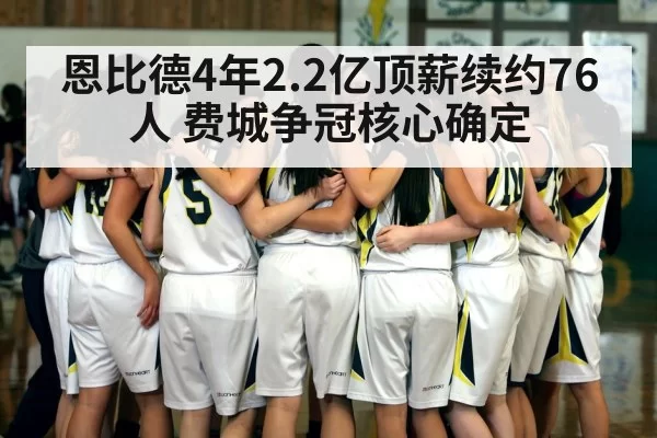 basketball team huddle