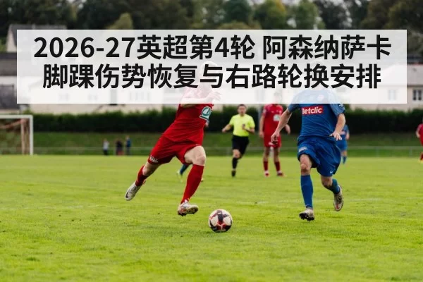 football winger sprinting match